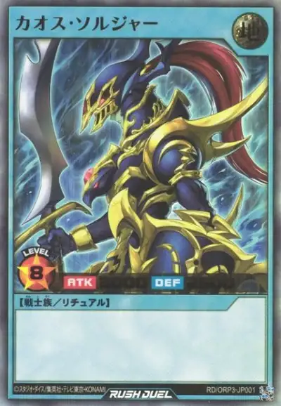 Yugioh RD/ORP3-JP001 Black Luster Soldier | Ultra
