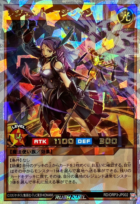 Yugioh RD/ORP3-JP002 Legendary Magician | Over Rush Rare