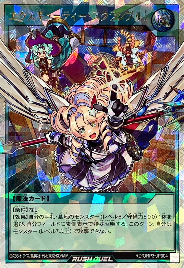 Yugioh RD/ORP3-JP004 Executie Scramble | Over Rush Rare