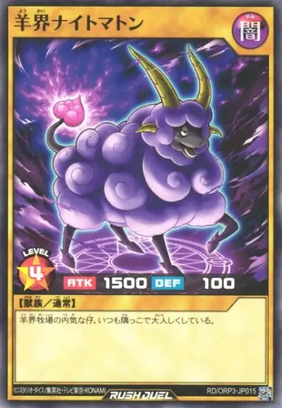 Yugioh RD/ORP3-JP015 Sheep Realm Knight Maton | Normal