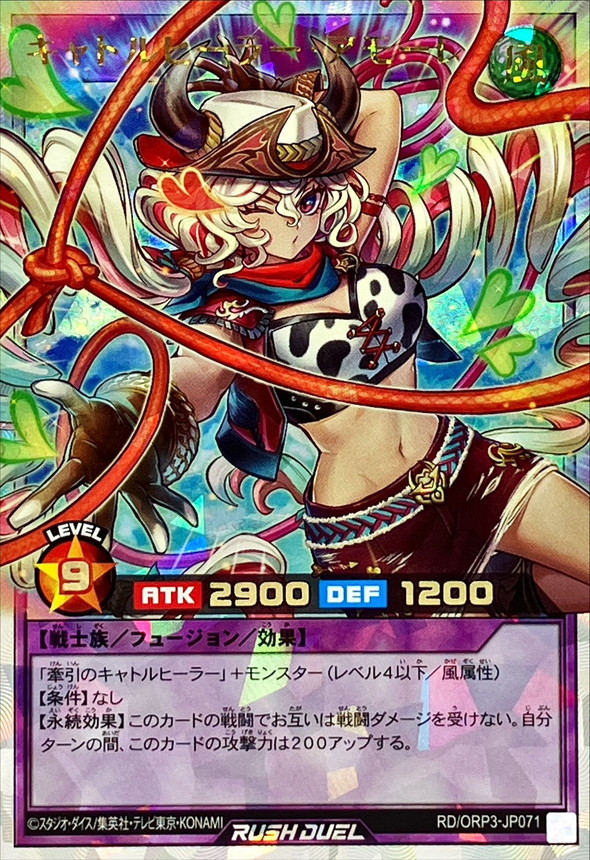 Yugioh RD/ORP3-JP071 Cattle Healer Amore | Over Rush Rare