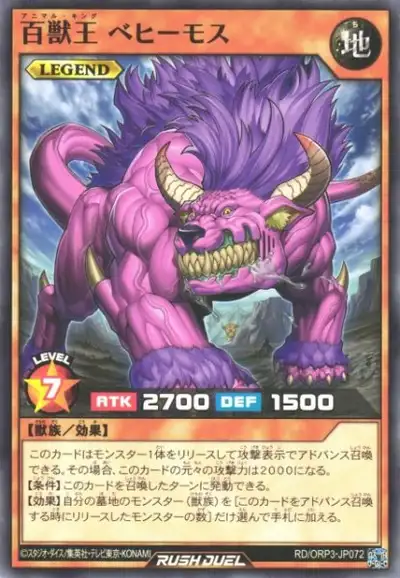 Yugioh RD/ORP3-JP072 Behemoth the King of All Animals | Normal