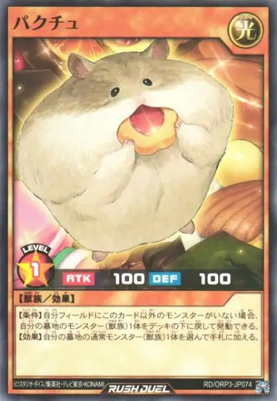 Yugioh RD/ORP3-JP074 Pakuchu | Normal