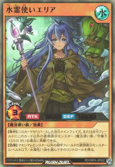 Yugioh RD/ORP4-JP002 Eria the Water Charmer | Ultra