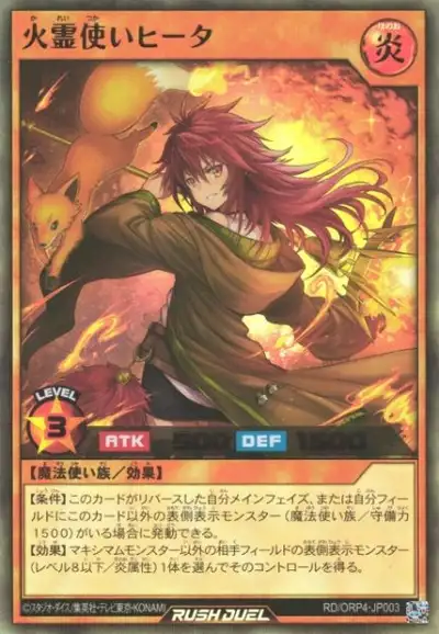 Yugioh RD/ORP4-JP003 Hiita the Fire Charmer | Ultra