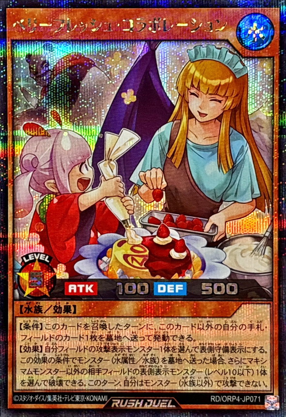 Yugioh RD/ORP4-JP071 Freshberry Collaboration | Secret