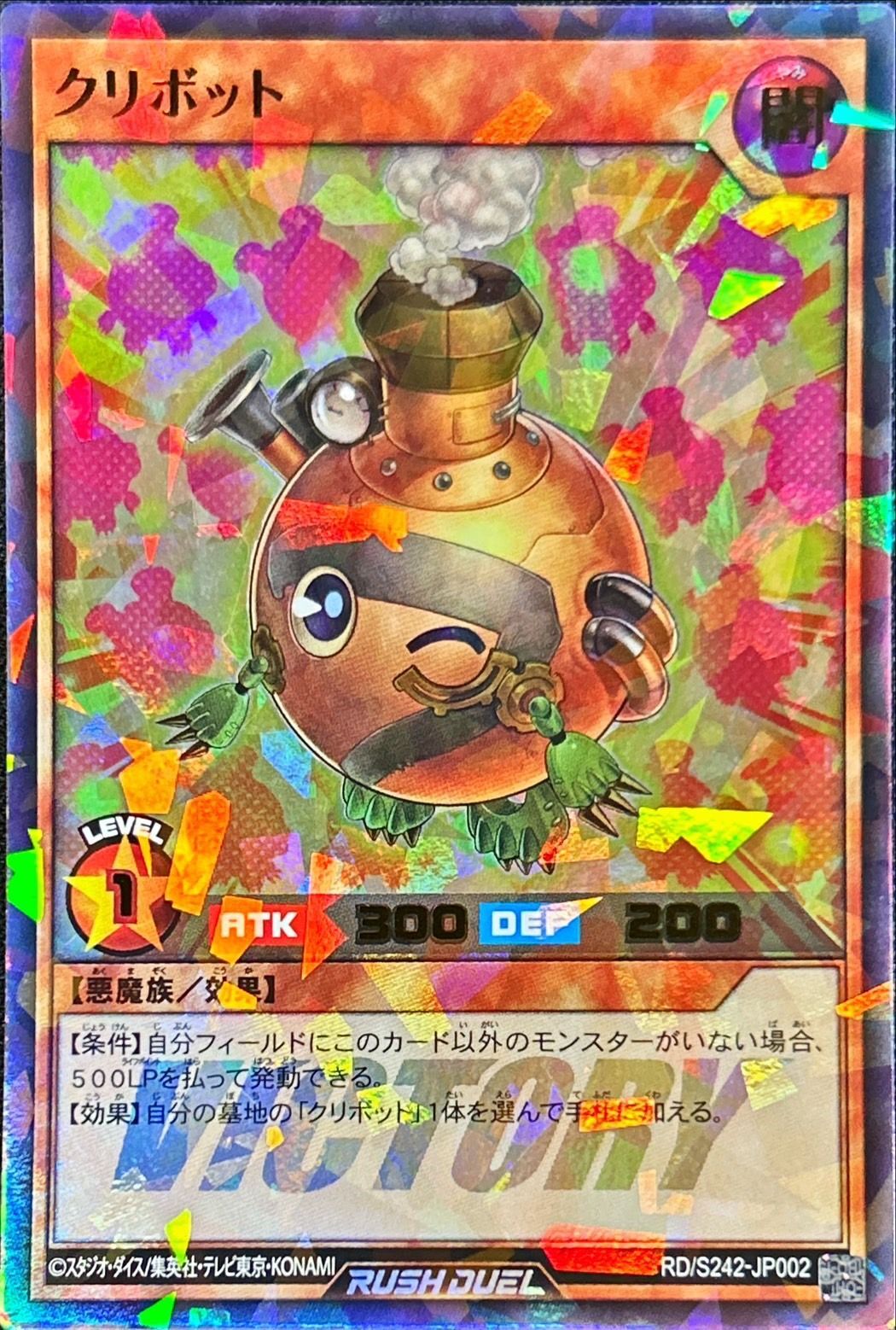 Yugioh RD/S242-JP002 Kuribot | Ultra Parallel