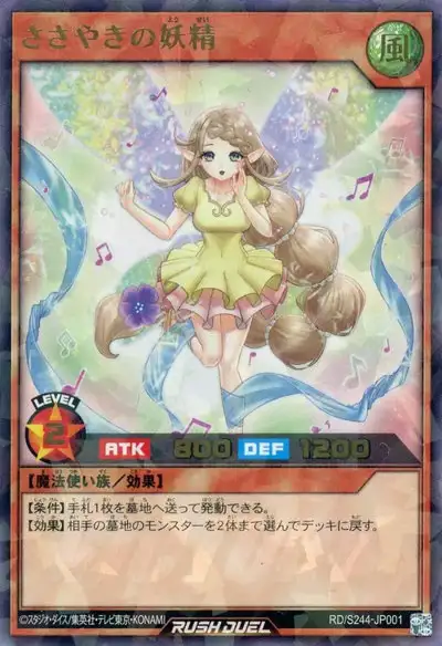 Yugioh RD/S244-JP001 Whispering Fairy | Parallel