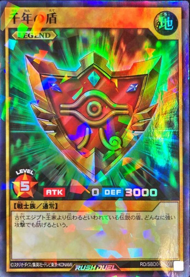 Yugioh RD/SBD0-JP001 Millennium Shield | Super Parallel