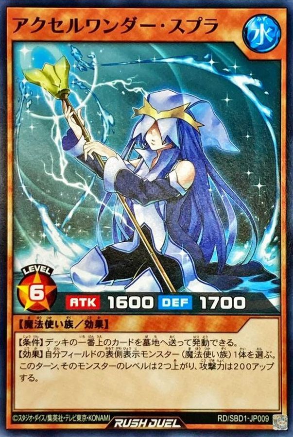 Yugioh RD/SBD1-JP009 Accel Wonder Spra | Normal
