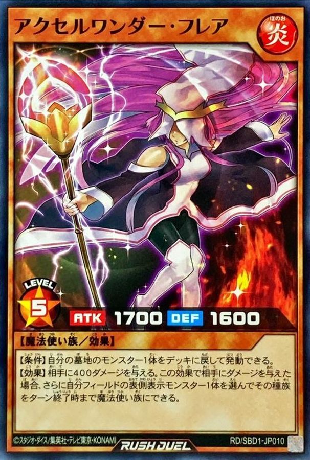 Yugioh RD/SBD1-JP010 Accel Wonder Flare | Normal
