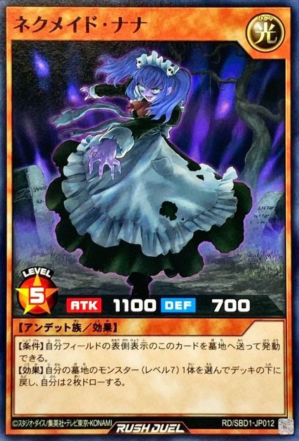 Yugioh RD/SBD1-JP012 Necromaid Nana | Normal