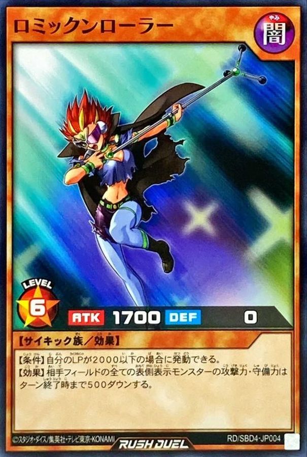 Yugioh RD/SBD4-JP004 Romikkun Roller | Normal