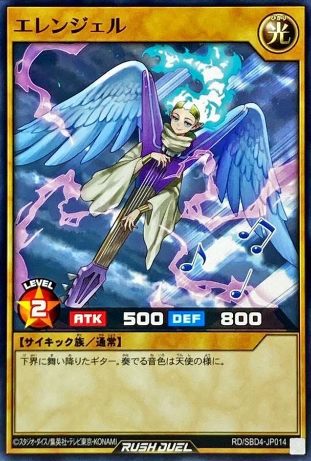 Yugioh RD/SBD4-JP014 Ellenjel | Normal