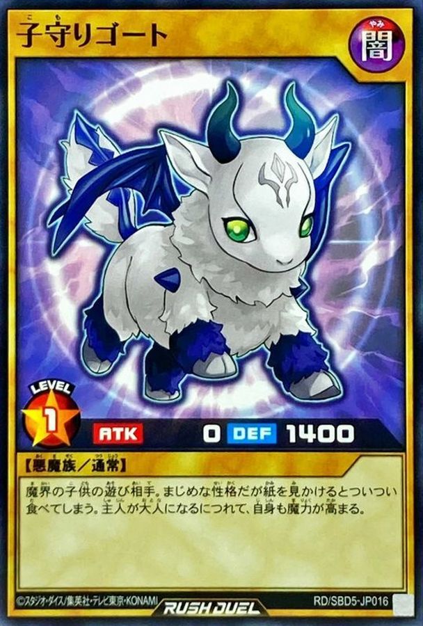 Yugioh RD/SBD5-JP016 Nanny Goat | Normal