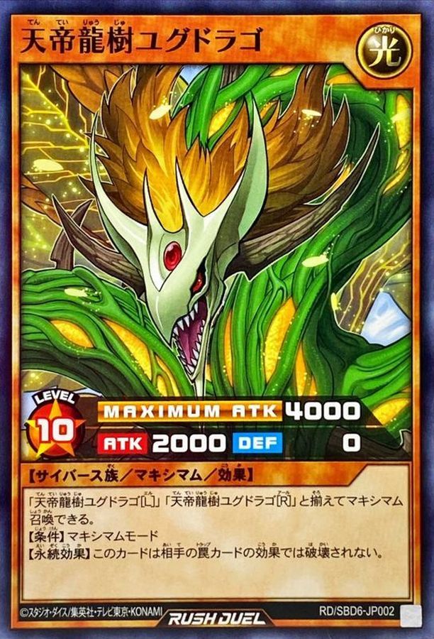 Yugioh RD/SBD6-JP002 Imperial Dragon Tree Yggdrago | Normal