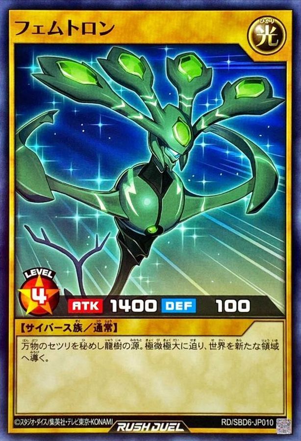 Yugioh RD/SBD6-JP010 Femtron | Normal