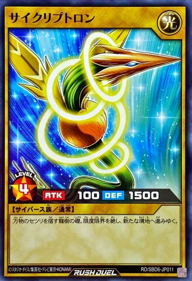 Yugioh RD/SBD6-JP011 Psychriptron | Normal