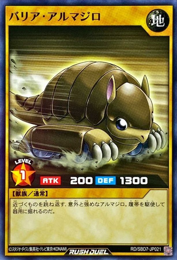 Yugioh RD/SBD7-JP021 Barrier Armadillo | Normal