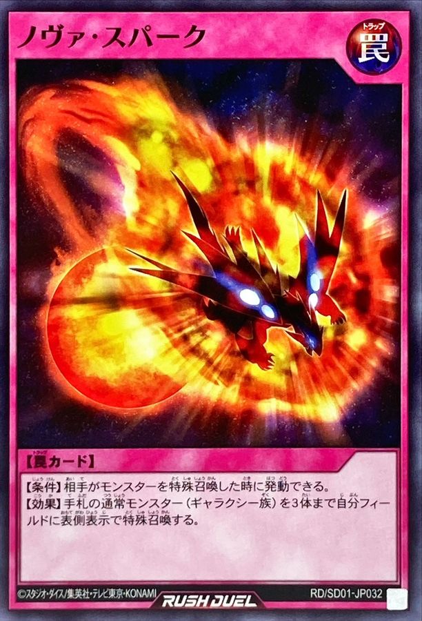 Yugioh RD/SD01-JP032 Nova Spark | Normal