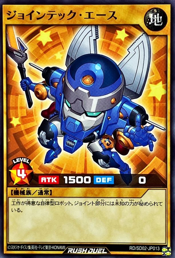 Yugioh RD/SD02-JP013 Jointech Ace | Normal