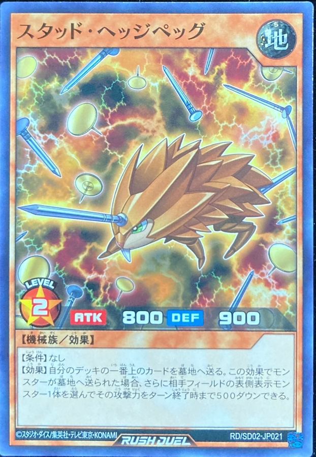 Yugioh RD/SD02-JP021 Stud Hedgepeg | Normal