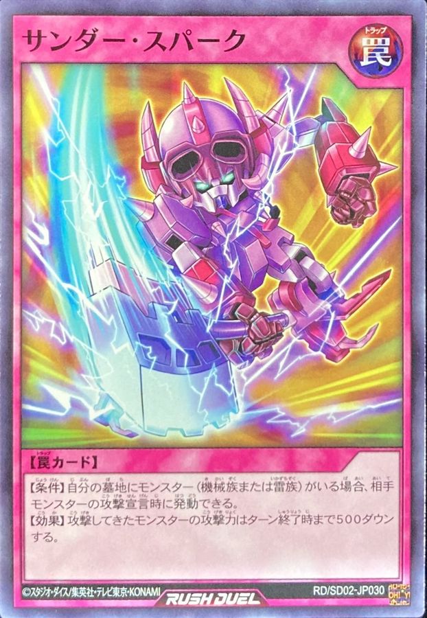 Yugioh RD/SD02-JP030 Thunder Spark | Normal
