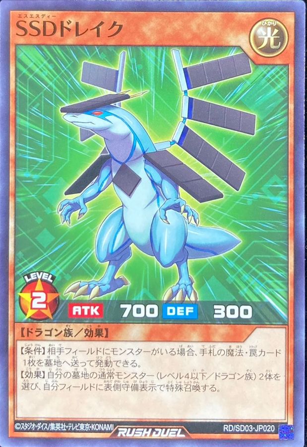 Yugioh RD/SD03-JP020 SSD Kurama | Normal