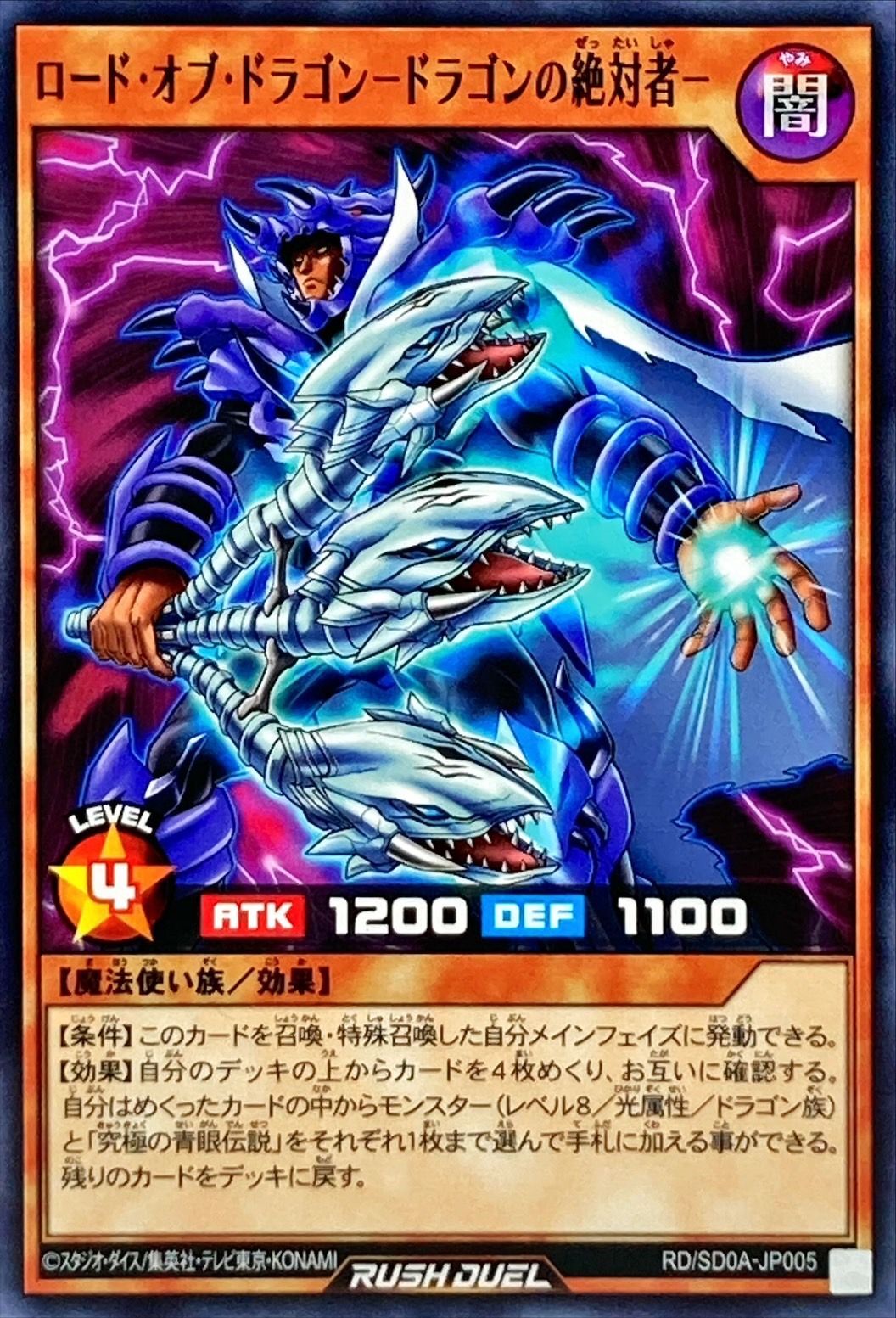 Yugioh RD/SD0A-JP005 Lord of Dragon Absolute Dragon Master | Normal