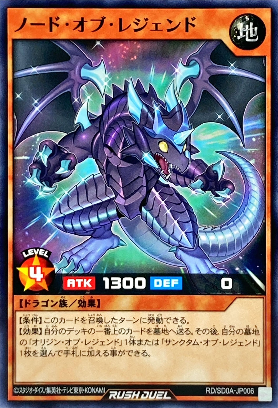 Yugioh RD/SD0A-JP006 Node of Legend | Normal