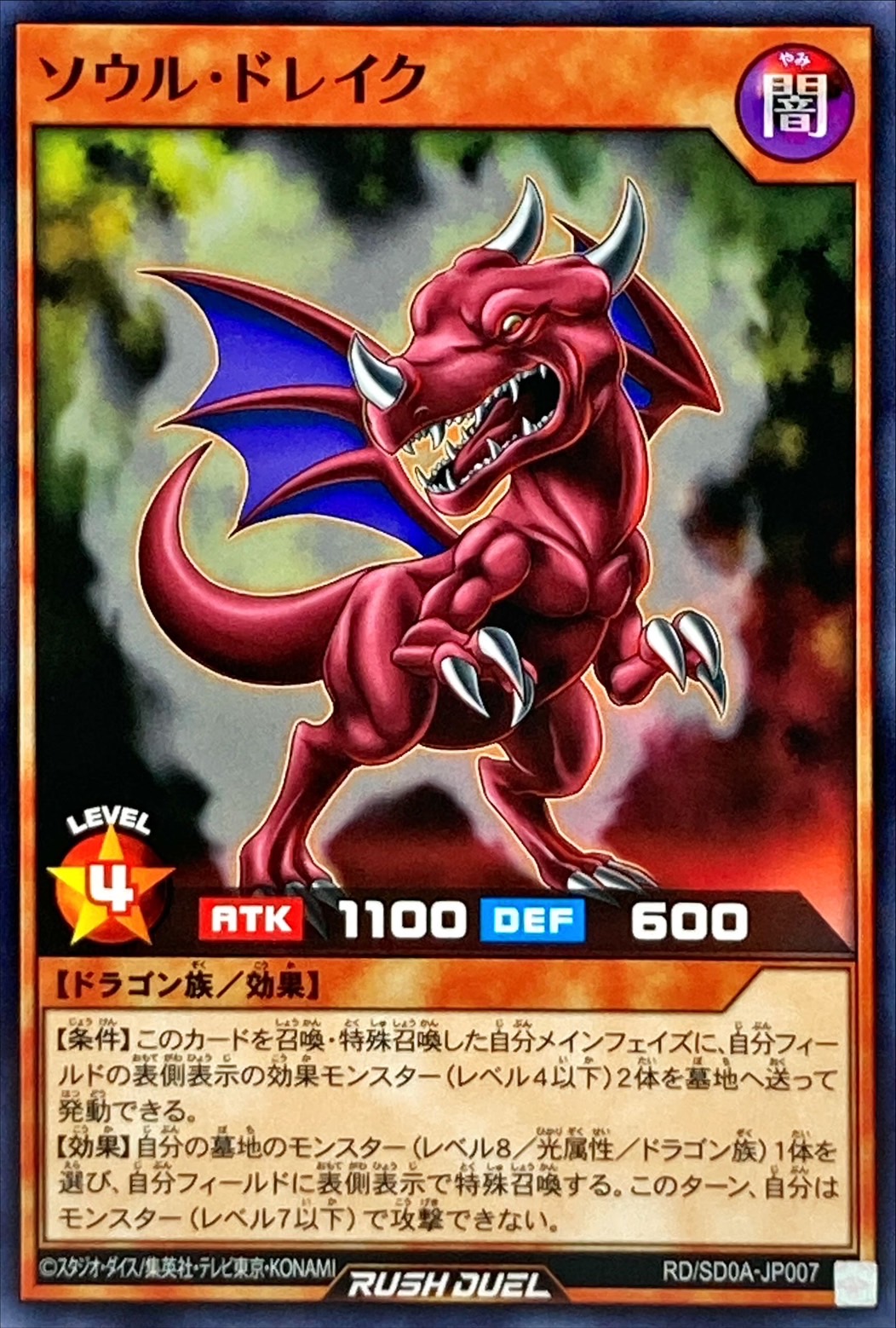 Yugioh RD/SD0A-JP007 Soul Drake | Normal