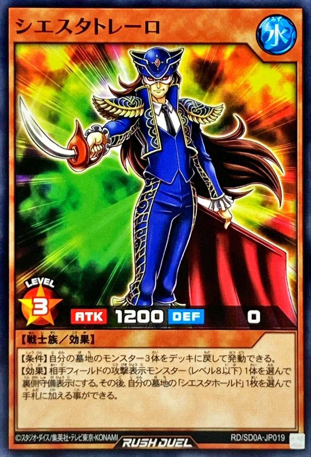 Yugioh RD/SD0A-JP019 Siesta Torero | Normal