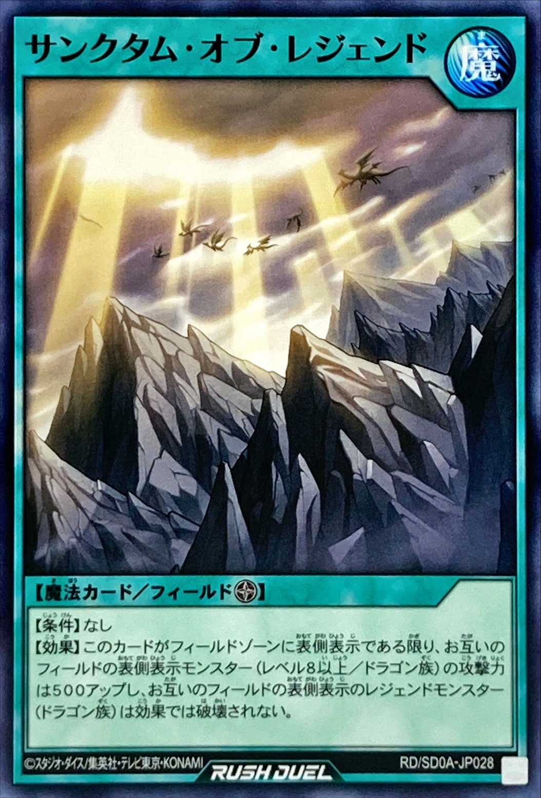 Yugioh RD/SD0A-JP028 Sanctum of Legend | Normal