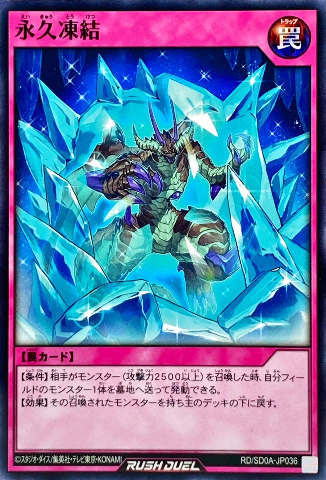 Yugioh RD/SD0A-JP036 Eternal Freeze | Normal