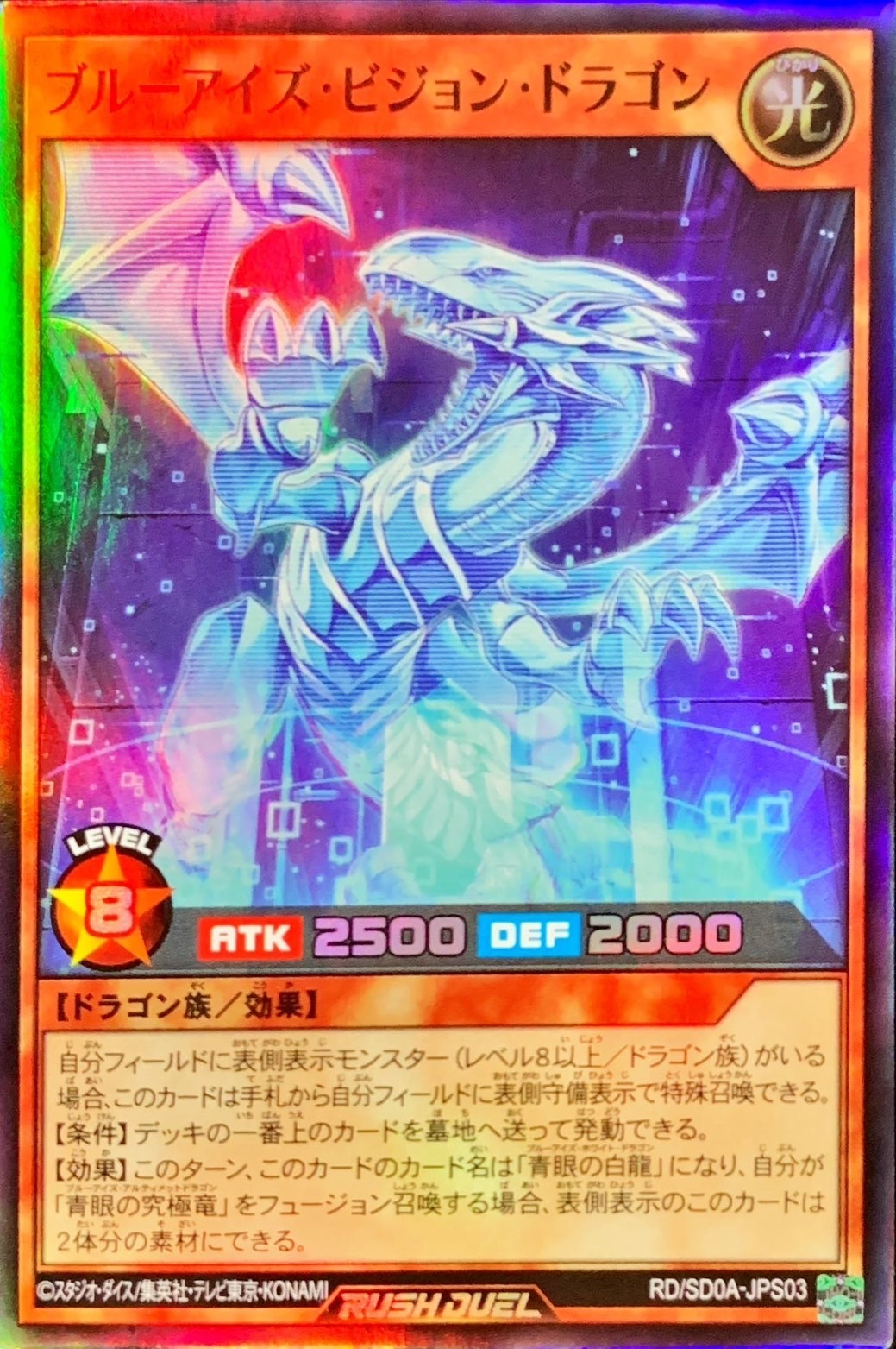 Yugioh RD/SD0A-JPS03 Blue Eyes Vision Dragon | Super