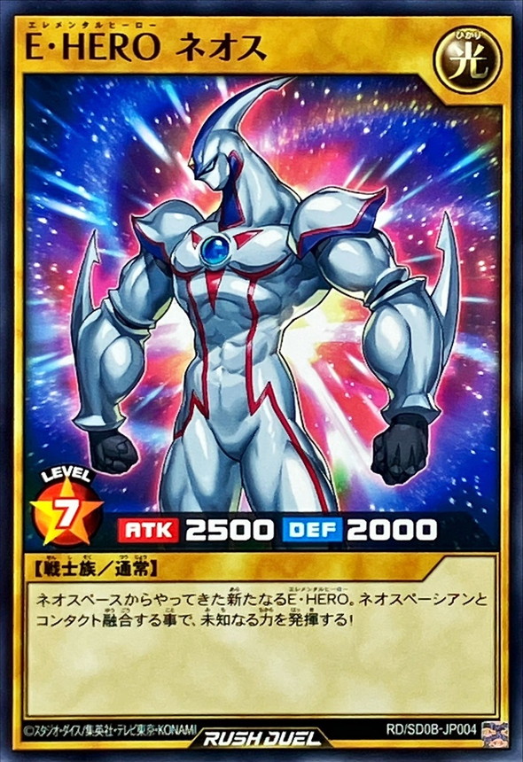 Yugioh RD/SD0B-JP004 Elemental HERO Neos | Normal