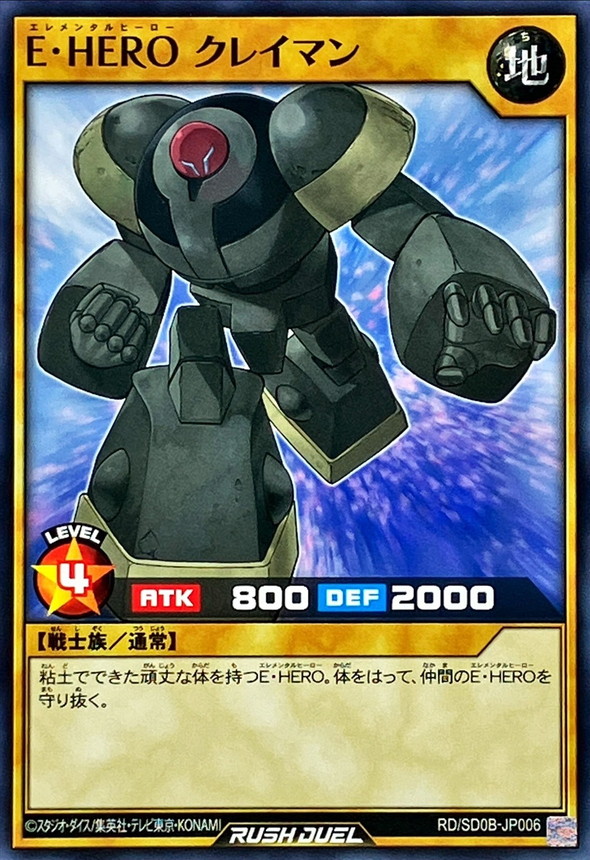 Yugioh RD/SD0B-JP006 Elemental HERO Clayman | Normal