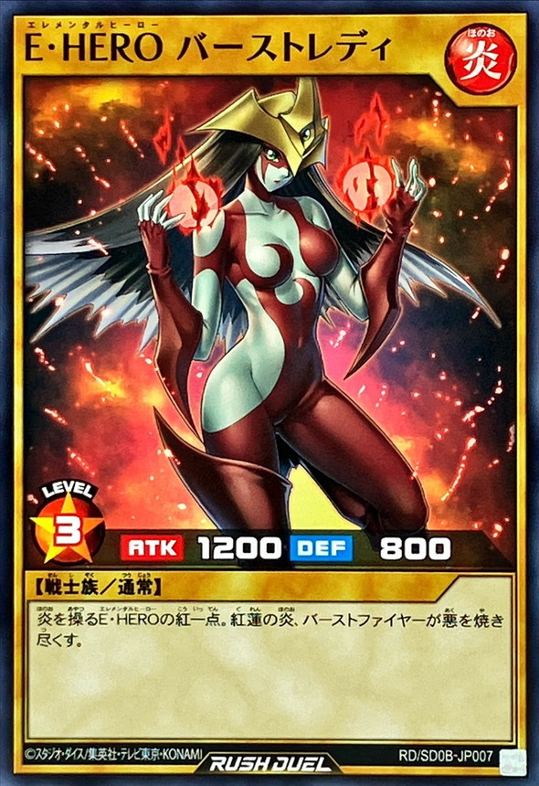 Yugioh RD/SD0B-JP007 Elemental HERO Burstinatrix | Normal