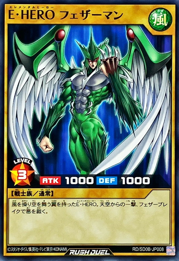 Yugioh RD/SD0B-JP008 Elemental HERO Avian | Normal