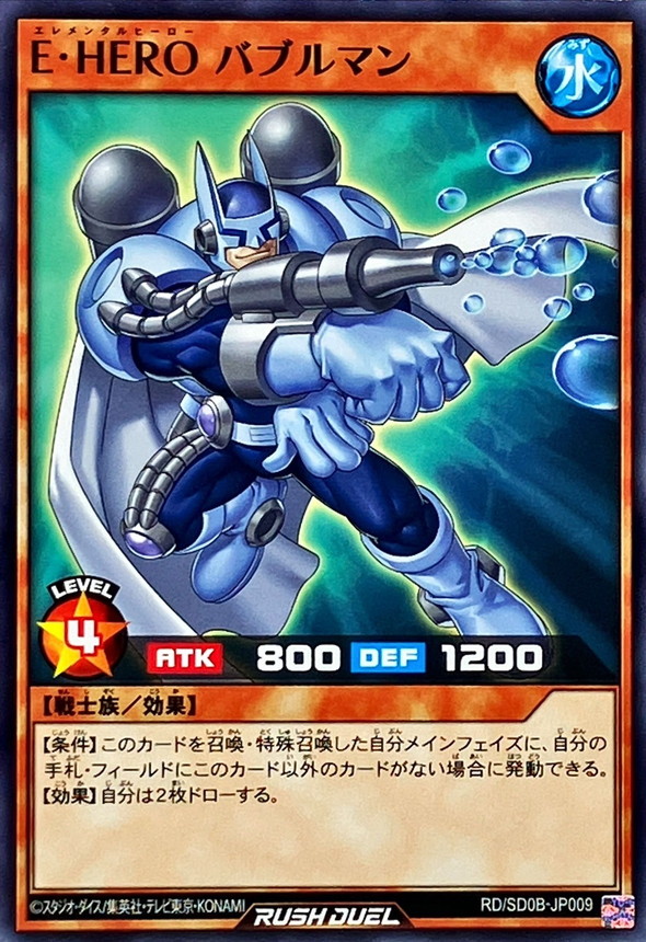 Yugioh RD/SD0B-JP009 Elemental HERO Bubbleman | Normal