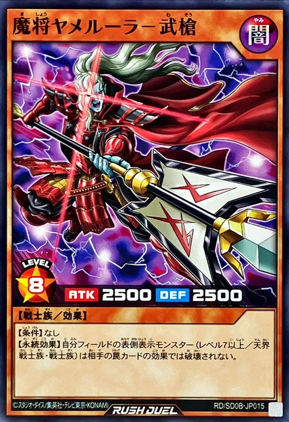 Yugioh RD/SD0B-JP015 Dark General Yamerura Armed Lance | Normal