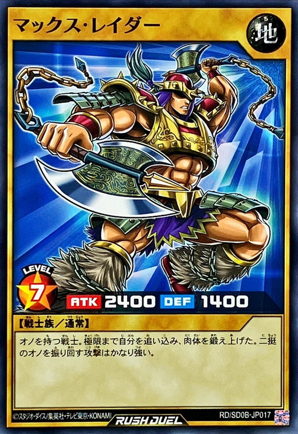 Yugioh RD/SD0B-JP017 Max Raider | Normal