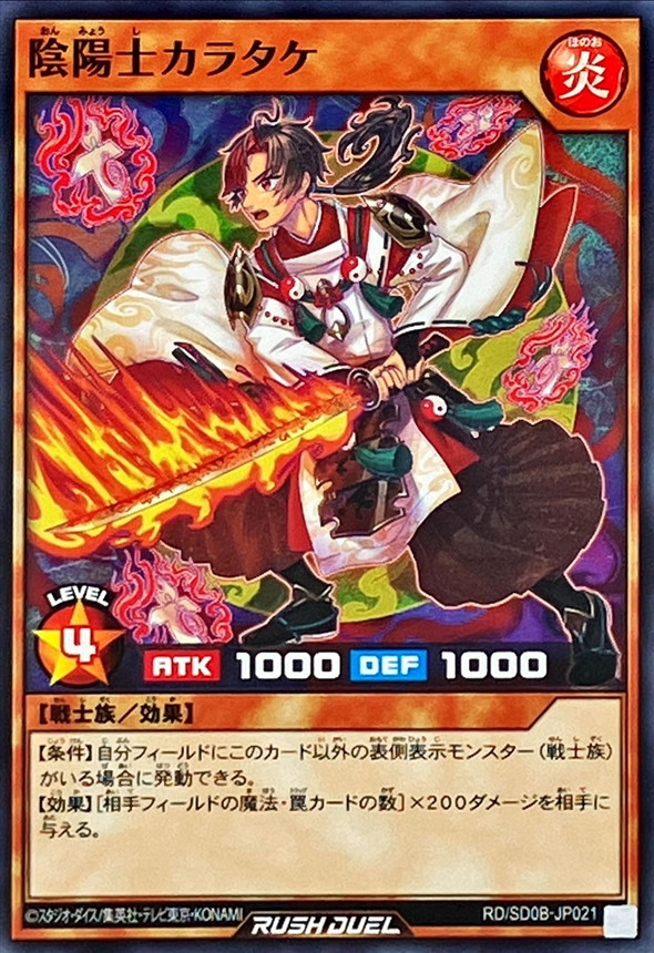 Yugioh RD/SD0B-JP021 Yin Yang Master Karatake | Normal