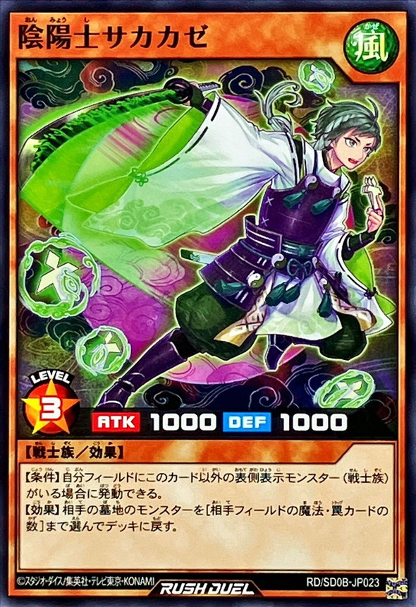 Yugioh RD/SD0B-JP023 Yin Yang Master Sakakaze | Normal