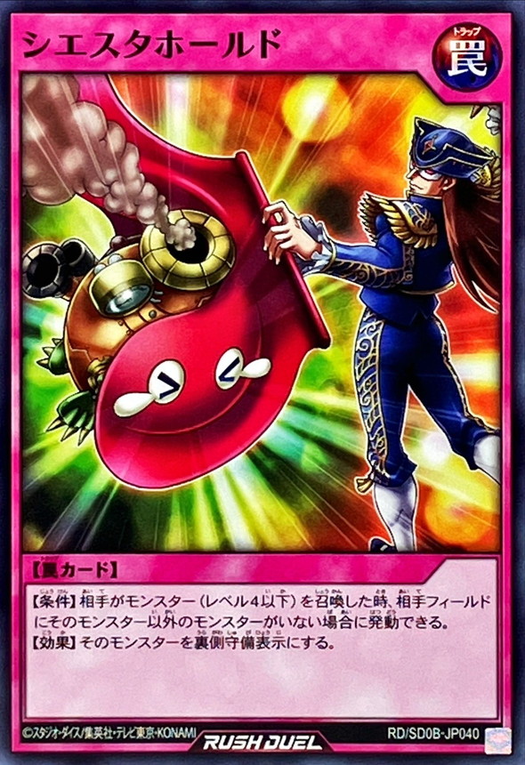 Yugioh RD/SD0B-JP040 Siesta Hold | Normal