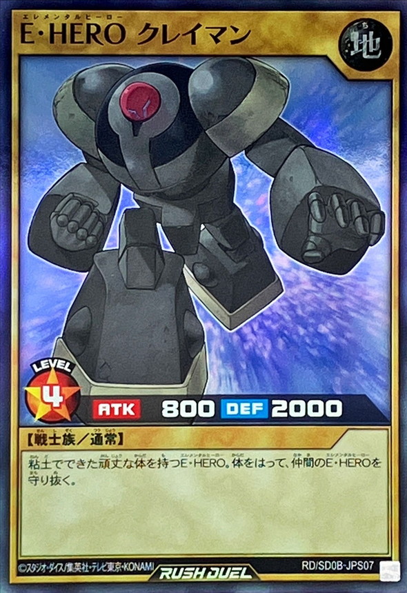 Yugioh RD/SD0B-JPS07 Elemental HERO Clayman | Super