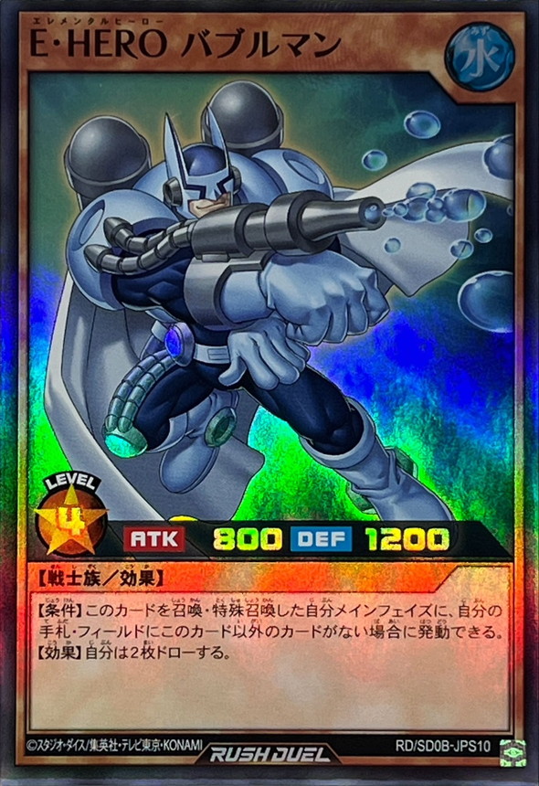 Yugioh RD/SD0B-JPS10 Elemental HERO Bubbleman | Super