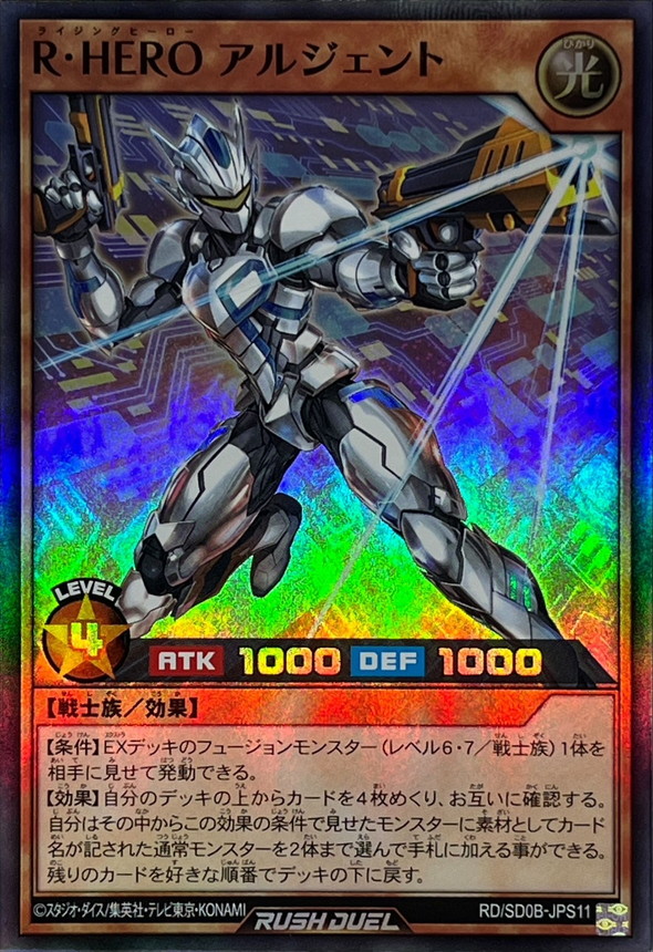 Yugioh RD/SD0B-JPS11 R HERO Argent | Super
