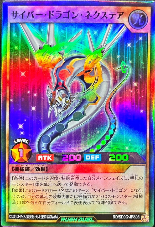 Yugioh RD/SD0C-JPS05 Cyber Dragon Nachster | Super