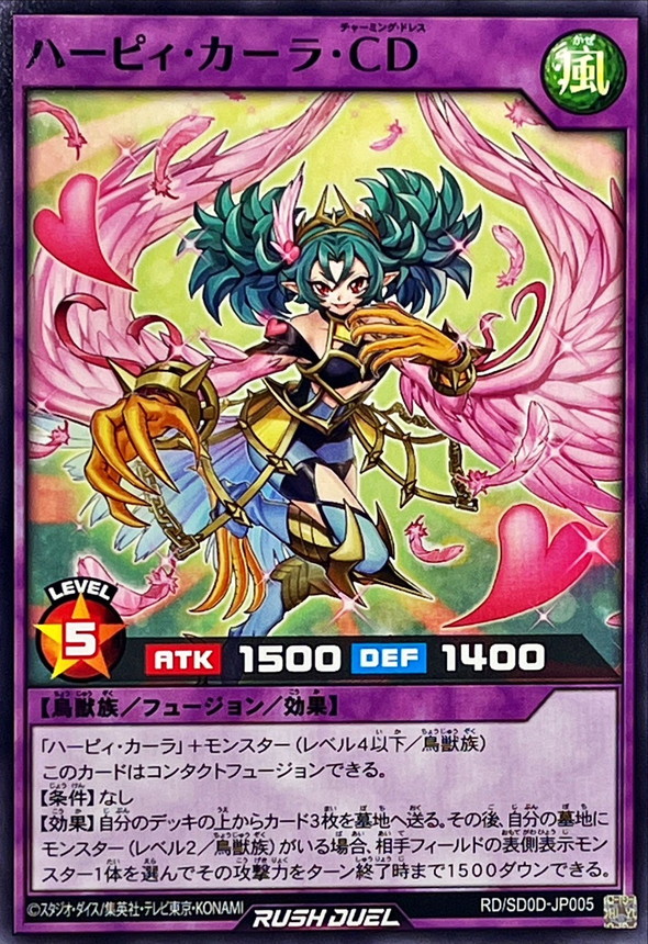 Yugioh RD/SD0D-JP005 Harpie Carla CD | Normal